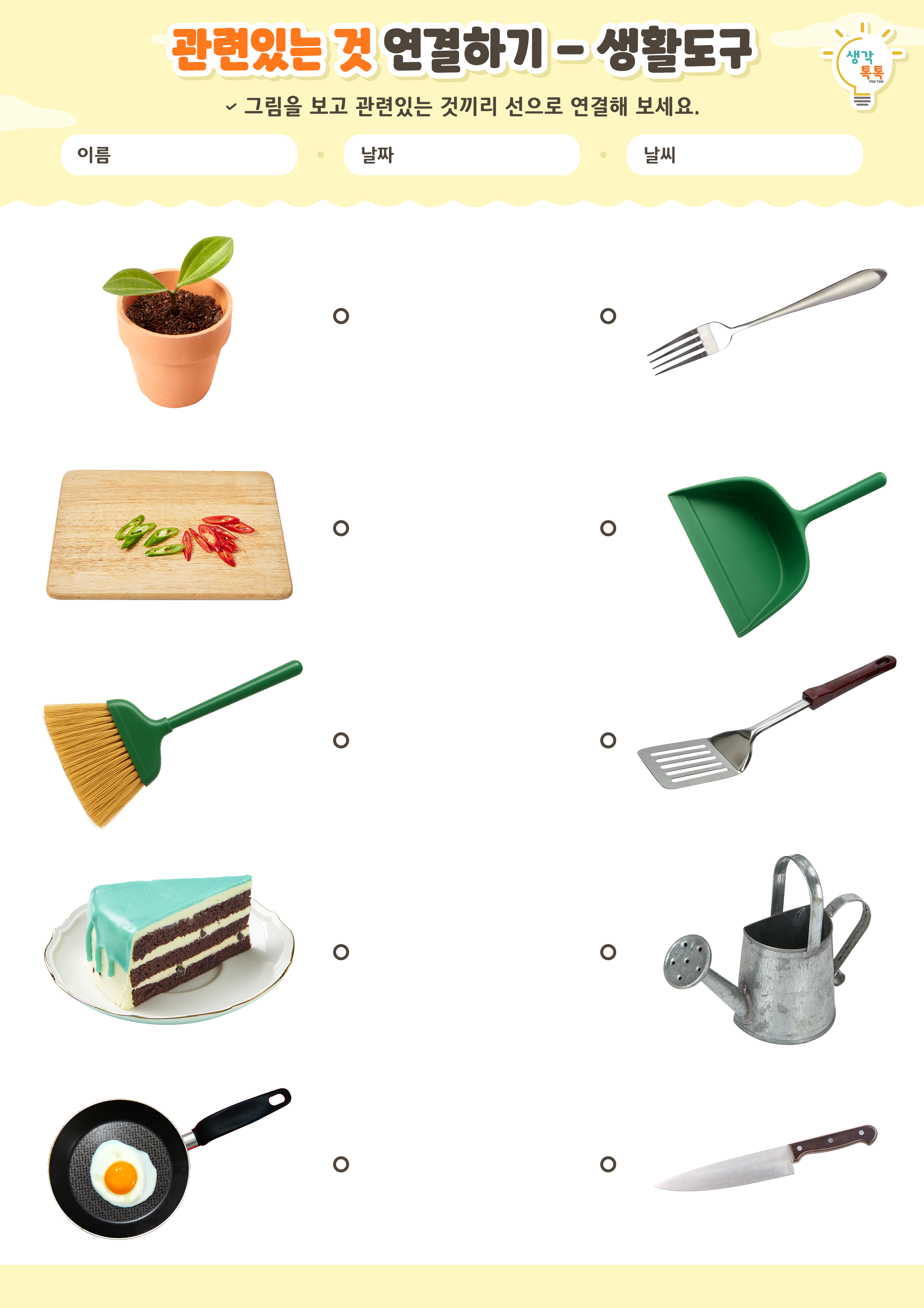 나의 가족 소개하기 활동지